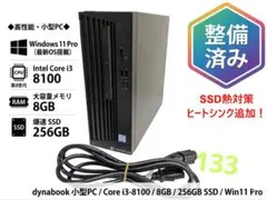 【整備済】dynabook小型PC DT100/N Win11pro 第8世代のサムネイル