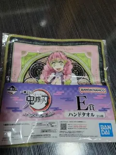 鬼滅の刃 1番くじ E賞 ハンドタオル 甘露寺蜜璃