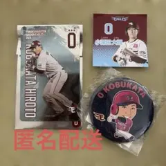 楽天イーグルス 小深田 0 セット