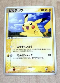 ポケモンカード カラカラ Meiji プロモ 060/ADV-P - メルカリ
