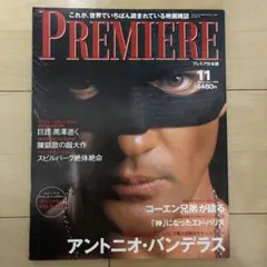 2026年最新】プレミア日本版 premiereの人気アイテム - メルカリ