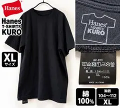 Hanes KURO Tシャツ ブラック XL① - メルカリ