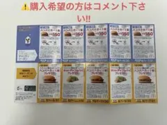 マクドナルド　無料券　クーポン　ハンバーガー　アップルパイ　2026のサムネイル