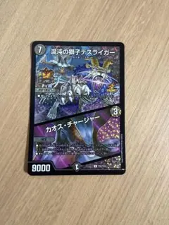 2026年最新】カオスチャージャーの人気アイテム - メルカリ