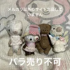 東京トガリ トガリ＆ノラくん ＆みいむん＆ブラブラくん ぬいぐるみ 7