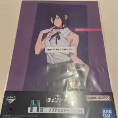 チェンソーマン 一番くじ H賞 レゼ クリアポスター【新品未開封
