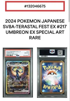 ブラッキーex SAR PSA10スカーレット&バイオレット ハイクラ - メルカリ