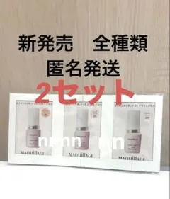 新発売　マキアージュ　化粧下地　3色　VOCE ヴォーチェ 2026年4月号付録