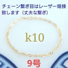 aloha様専用　k10リング　チェーンリング　スクリューチェーン