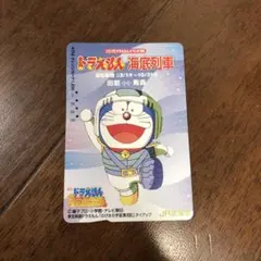 2026年最新】ドラえもん海底列車の人気アイテム - メルカリ