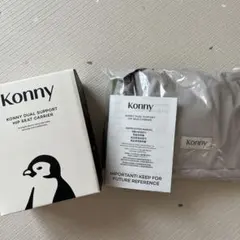【タグ付き美品】Konny 安心ヒップシート 抱っこ紐 　グレーベージュ