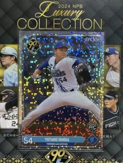 34枚限定 森下瑠大 EPOCH NPB LUXURY ルーキー 直筆サイン RC Auto 横浜DeNAベイスターズ エポック 24/34 EPOCH2022NPBプロ野球カードLUXURYCOLLECTION | エポック社公式サイト