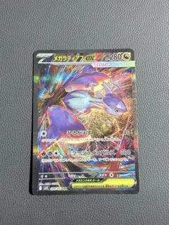 メガラティアスex SAR MEGA 拡張パック メガシンフォニア キラ 08