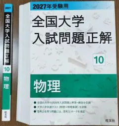 2026年最新】裁断済 参考書の人気アイテム - メルカリ
