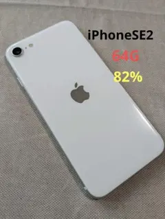 iPhone SE2 64GB ホワイト バッテリー新品 100% 液晶新品 - メルカリ