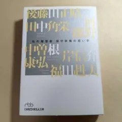 2026年最新】福田赳夫の人気アイテム - メルカリ