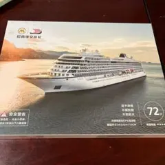 바이킹 에덴 ☆ 선박 모델 프라모델 브랜드 뉴 차이나