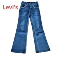 リーバイス レディース デニム フレアパンツ 25インチ 濃紺 ストレッチ