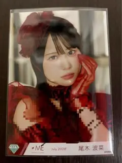 尾木波菜 直筆愛くださいませ ヨリ 生写真 ノイミー ≠ME - メルカリ