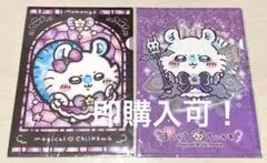 【ちいかわ】モモンガ クリアファイル 2種セットのサムネイル