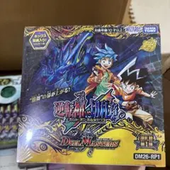デュエマ DM-01 未開封box＋非売品デッキケース2個 24パック 正規品 デュエマ DM-01 未開封box＋非売品デッキケース2個 24パック 正規品