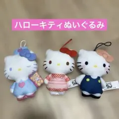 ハローキティ 50周年 マクドナルド ぬいぐるみ ハッピーセット