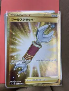 ツールスクラッパー UR S2 反逆クラッシュ 115/096