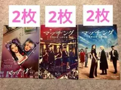マッチング フライヤー　チラシ 佐久間大介
