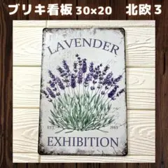北欧３ブリキ看板プレートガーデンガーデニング雑貨庭お花壁掛けインテリア1A