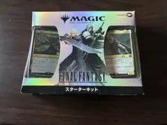 マジック：ザ・ギャザリング ファイナルファンタジー スタートキット