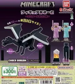 MINECRAFT フィギュアあそーと エンダードラゴン戦 2 マイクラ