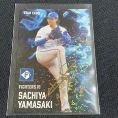 プロ野球チップス 山崎福也 スターカード 金箔サイン入り 2025年