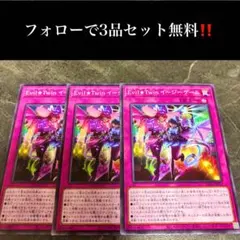 Y-6836 Evil☆Twin イージーゲーム ノーマル - メルカリ