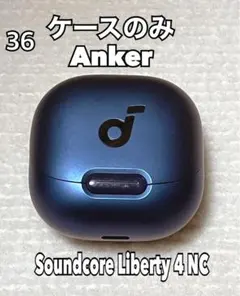 Anker Soundcore Liberty 4 NC ケース