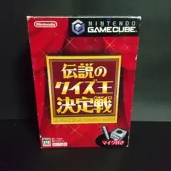 伝説のクイズ王決定戦 マイク付