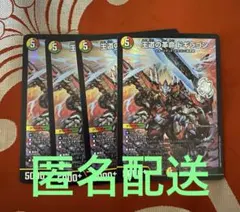 2025年最新】王道の革命ドギラゴン 4枚の人気アイテム - メルカリ