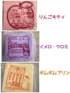 ガチャ　サンリオスタンプ 3種セット