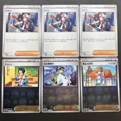 ブラックボルト ホワイトフレア 収録 サポート トレーナーズ 6枚 まとめ売り