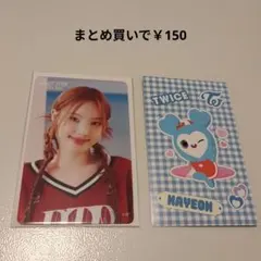 Twiceナヨン Ready to be special fcくじトレカ