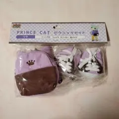【未使用】PRINCE CAT ピクニックセット リラ 美風藍 うたプリ