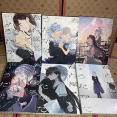 君と綴るうたかた 6 初回限定版 - メルカリ