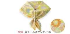 リバティUVスカーフ　スモールスザンナLMのサムネイル