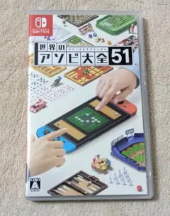 switchソフト　世界のアソビ大全51