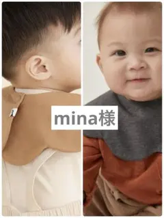 mina 様専用　konny コニースタイ