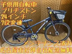 子供乗せ付中古ブリヂストンLEDオートライト内装3段自転車26インチ