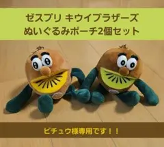 2025年最新】キウイブラザーズ ぬいぐるみ 中の人気アイテム - メルカリ