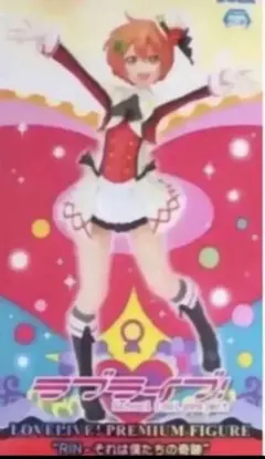 ラブライブ　RIN それは僕たちの奇跡- 星空凛 プレミアム フィギュア