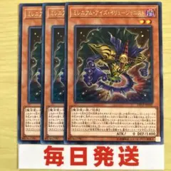 遊戯王　ミレニアムアイズイリュージョニスト　字レア　３枚セット　ピヴォ