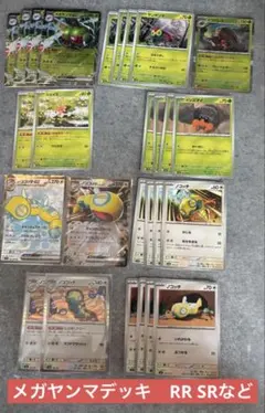 メガヤンマex RR デッキパーツ　ノココッチex sr 熱風のアリーナ　デッキ