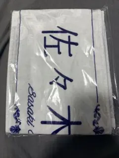 = LOVE 佐々木舞香 8周年 マフラータオル